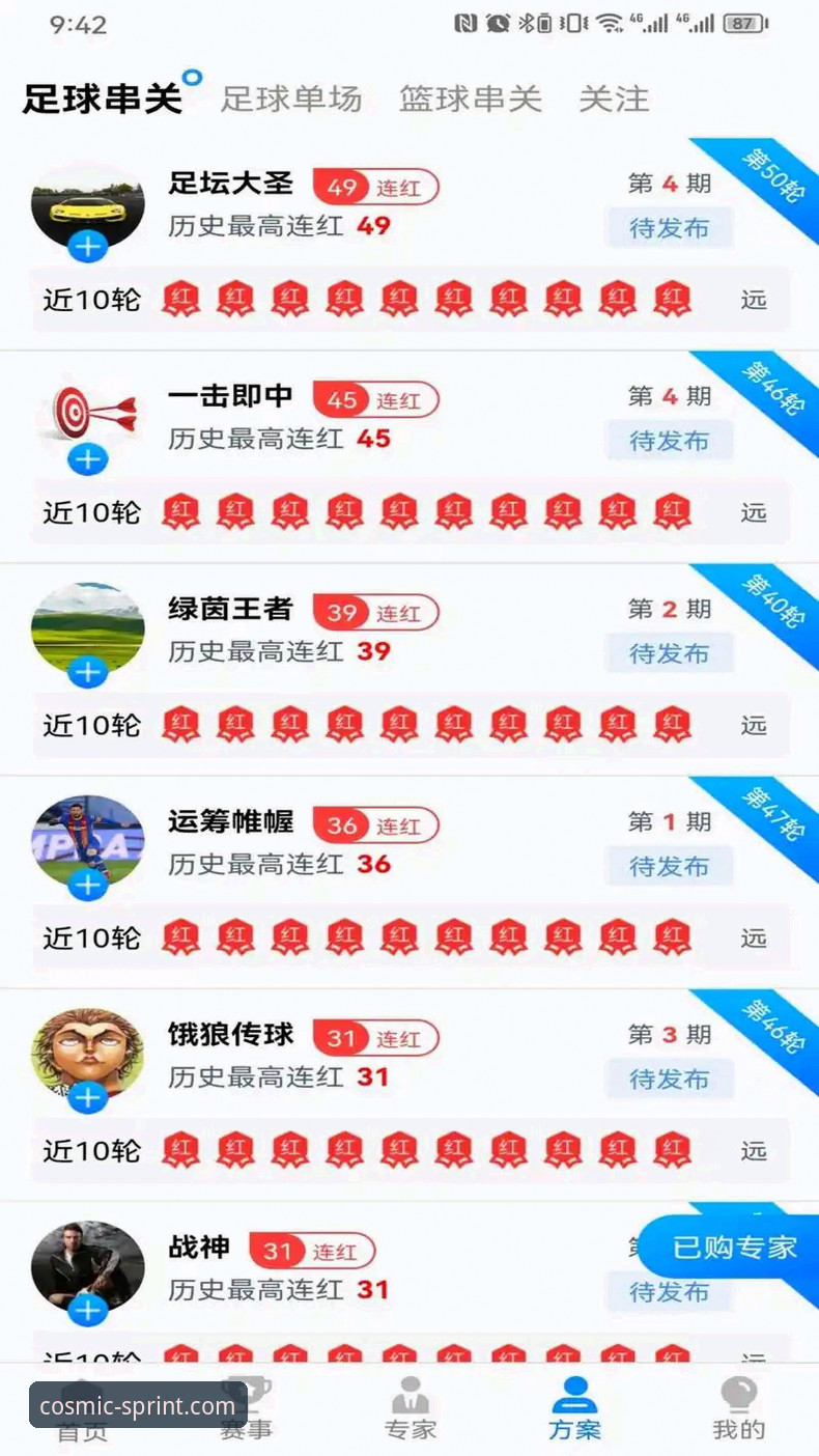 浩瀚体育热门赛事安卓版 vs 传统体育观赛App：谁更懂移动端体育迷？